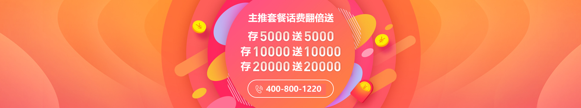 400電話辦理最新優(yōu)惠活動